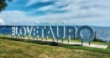 Wharewaka, Taupo,